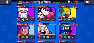 Nintendo: Аккаунт Brawl Stars Основное: - 75 из 103 бойцов - Уровень силы у — 7