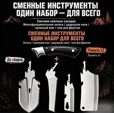 мульти нож: Походный набор выживания 4в1 Universal Tool Купить в Бишкеке — 3