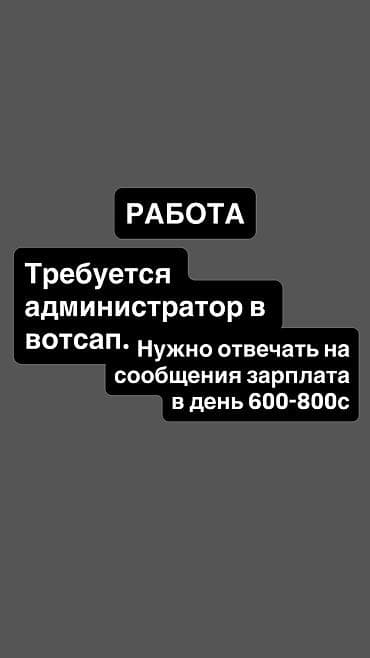 работа в лагере: Помощник. 3 мкр — 1