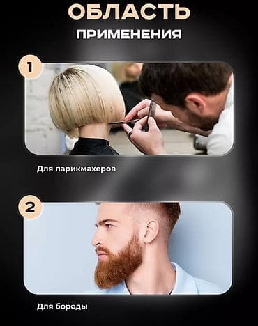 Рекламное оборудование: Профессиональный набор парикмахерских ножниц Состав: - Прямые ножницы — 3