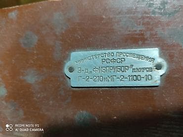 Электр транспорту: Разновес и рычажные лабораторные весы в комплекте - Двухчашечные — 2