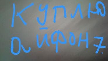 iphone 7 в кредит: IPhone 7 — 1