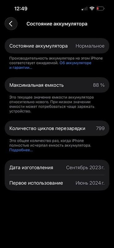 iph: IPhone 15 Pro, Б/у, 128 ГБ, Sierra Blue, Защитное стекло, Чехол, Коробка, 88 % — 7