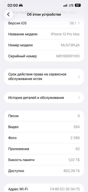 айфон 16 про макс 512 гб цена в бишкеке: IPhone 13 Pro Max, Б/у, 1 ТБ, Белый, Зарядное устройство, Защитное стекло, Чехол, 79 % — 8