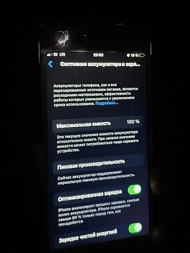 13 iphone pro max: IPhone 8, Б/у, Красный, 100 % — 2