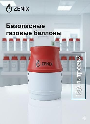 Үй жана бакча: Композиттик газ баллону, Башка бренд, Толтуруу: Пропан — 2