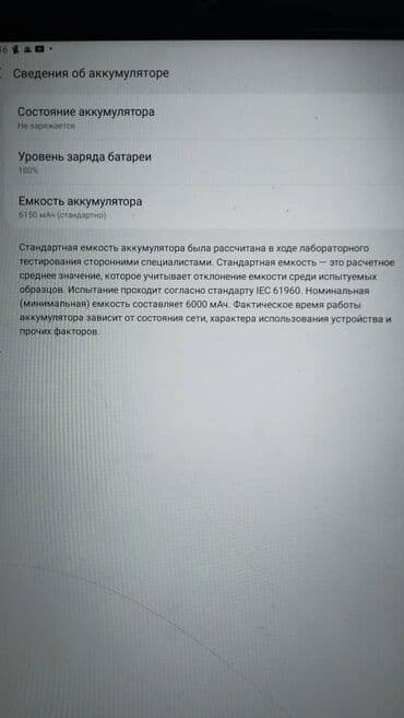 Мониторлор: Планшет, Samsung, эс тутум 32 ГБ, Колдонулган, түсү - Кара — 4