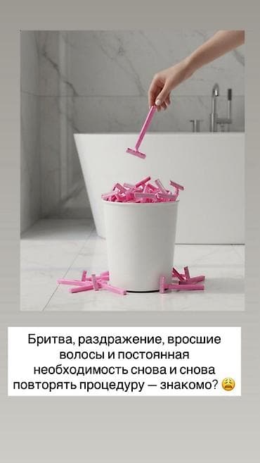 сулуулук: 🏥 Лазерная эпиляция в клинике УмБем 🔥🔥🔥🔥🔥Все тело 3999 📍 Ош/ Ош — 5