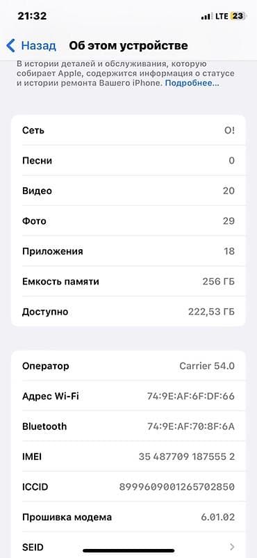 nintendo switch 1: IPhone X, Б/у, 256 ГБ, Белый, Зарядное устройство, 100 % — 5