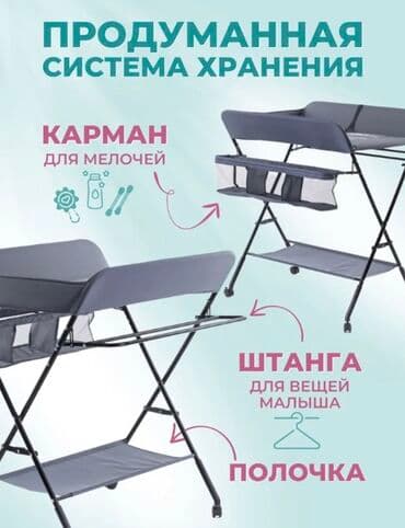 манеж детский фото цена: Пеленальный столик и люлька. Пользовались месяц от силы. Брала по — 1