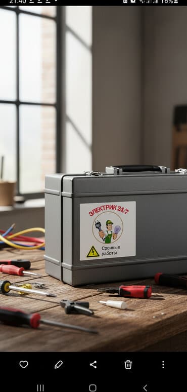 автомат срочно: Электрик Больше 6 лет опыта — 1