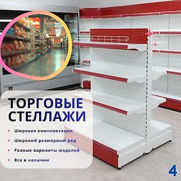 Стеллаж полка металлический, металлические сборные стеллажи для