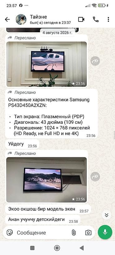 samsung pl50: Телевизор Samsung PS43D450A2XZN - Тип экрана: плазменная панель (PDP) — 2