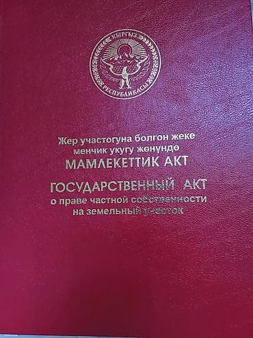 продам участок срочно: 4 соток, Для строительства, Красная книга — 2