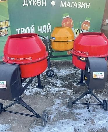 Бетономешалка Гравитационная, Средняя (150 - 300 л), Новый