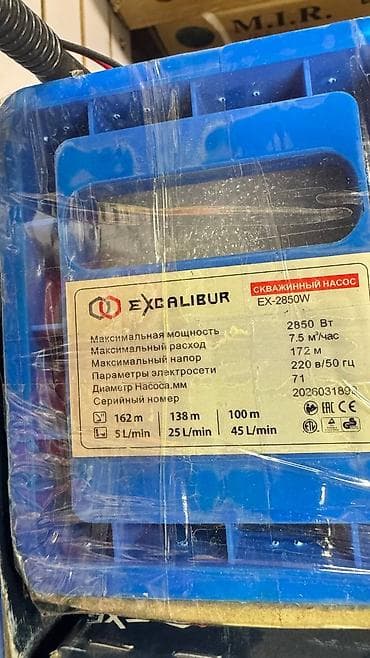Скважинные насосы Excalibur и Риостат Excalibur EX-2850W - Тип — 2