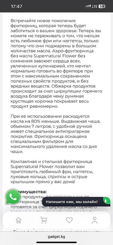 second hand mobile: Аэрогриль — 3