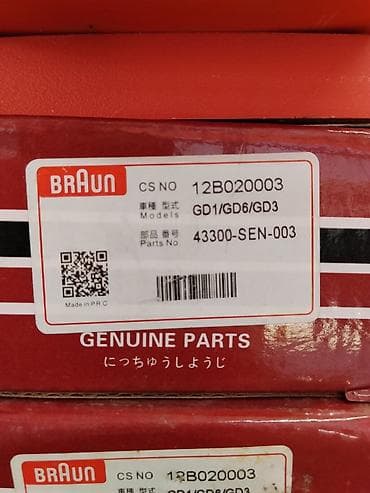 sg 9: Тормозной рабочий цилиндр задний BRAUN - Назначение: гидравлический — 4
