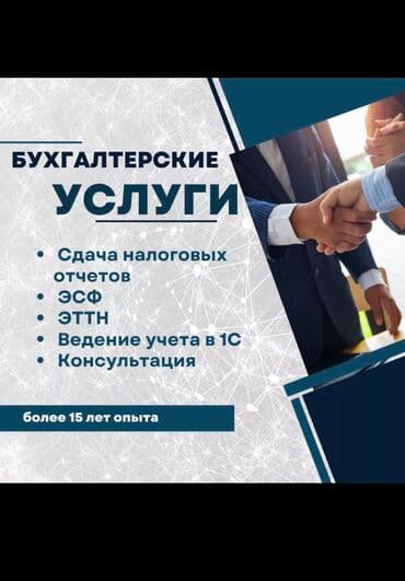 обучение настольному теннису: Бухгалтерские услуги | Сдача налоговой отчетности, Консультация, Ведение бухгалтерского учёта — 1