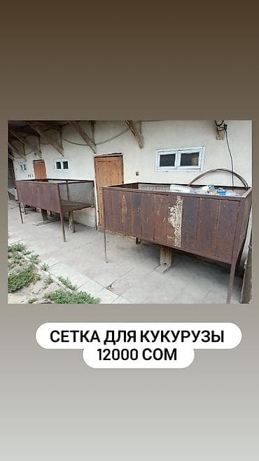 Дом и сад: Сетка/контейнер для кукурузы - Металлический проветриваемый короб на — 1