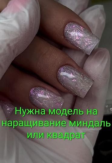 x 3 pro: Профессиональный маникюр и покрытие гель-лаком/гелем Аламединский — 1