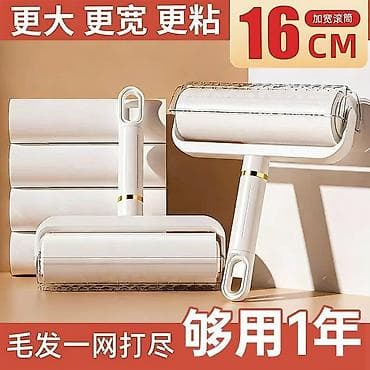 Широкий ролик для чистки одежды и мебели от шерсти и пыли - Рабочая at lalafo.kg Широкий ролик для чистки одежды и мебели от шерсти и пыли - Рабочая