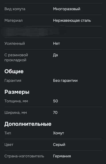 холлофайбер цена: Соединитель, Материал: Нержавейка, Диаметр резъбы: 50 мм — 3