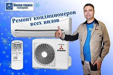 sharp aquos: ЗАПРАВКА ФРИОНА ПРОФИЛАКТИКА КОНДИЦИОНЕРА МОЙКА И ЧИСТКА КОНДИЦИОНЕРА — 1