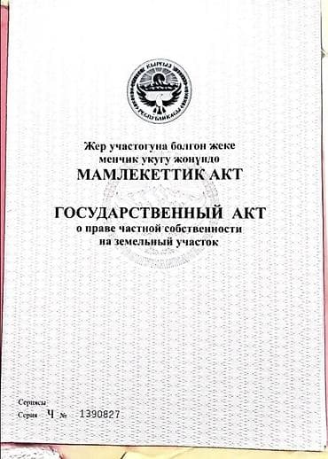 Дома: 🔥Продается Дом 🔥 🏡Район: Жибек Жолу Разакова ✅Участок: 4соток — 10