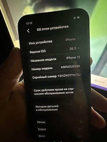 IPhone (модель с двойной основной камерой), память 128 ГБ, цвет черный — 5