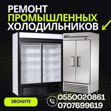 неисправный: Предлагаем профессиональные услуги по ремонту холодильников с выездом — 14