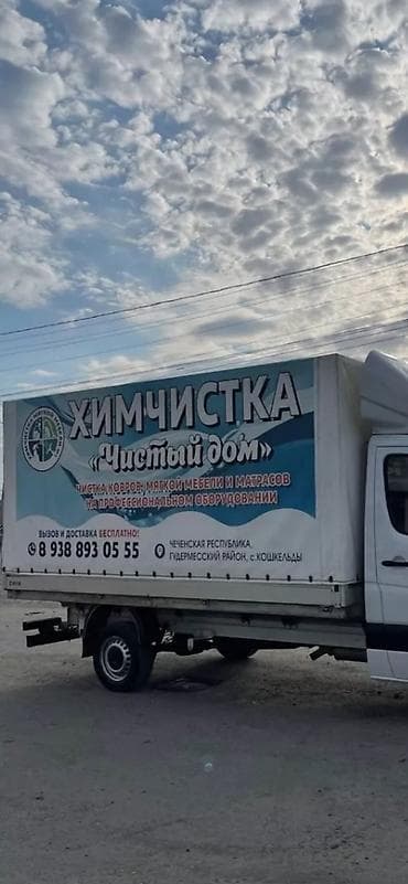 мебель сатылат: Эмеректерди химиялык тазалоо, | Жумшак эмерек — 3