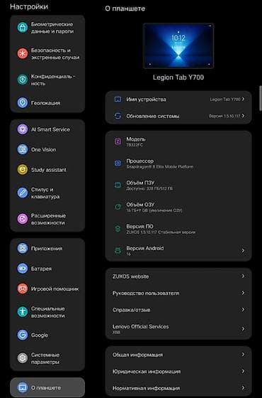 Планшет, Lenovo, память 512 ГБ, Классический цвет - Белый