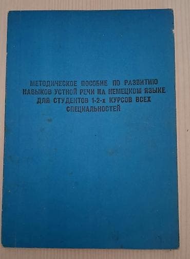 Книги и журналы: Подборка книг (4 шт.) в твердых обложках: 1) Экономическая география — 9