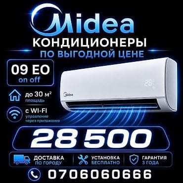 м 2: Кондиционер Midea 09 EO (on/off) - Обслуживаемая площадь: до 30 м² - — 1