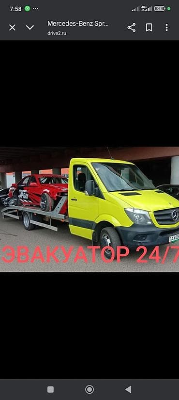 авто сервиз: Со сдвижной платформой, С частичной погрузкой, С манипулятором — 1