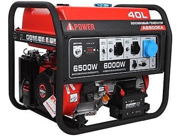 Бизнес үчүн жабдуулар: Генератор аренда Гениратор Гинератор Гиниратор Доставка есть 6kwt — 1