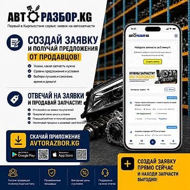 logo: Ищем партнеров! Приглашаем к сотрудничеству Авторазборки и магазины — 2
