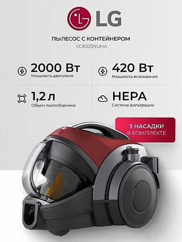 Обычный пылесос Новый LG Тип пылесборника: Контейнер Рассрочка at lalafo.kg Обычный пылесос Новый LG Тип пылесборника: Контейнер Рассрочка