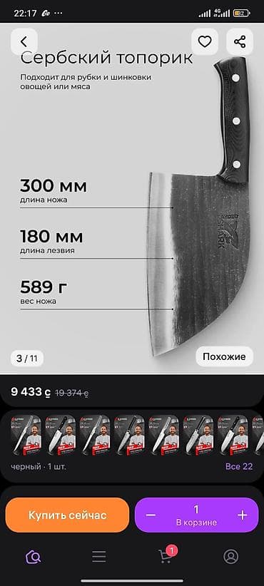 душ шарко: Сербский топорик KAYOZO SHARK - Предназначен для рубки и шинковки — 3