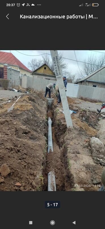 работа расклейка объявлений бишкек: Канализационные работы | Чистка канализации, Чистка водопровода, Чистка стояков Больше 6 лет опыта — 8