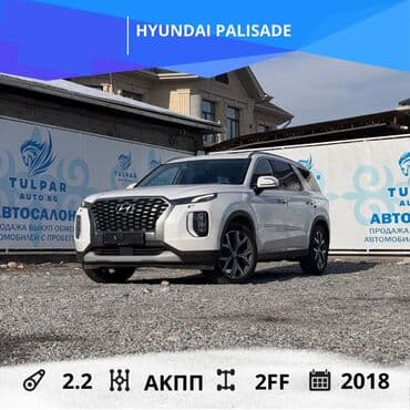 жд: Hyundai Palisade: 2019 г., 2.2 л, Автомат, Дизель, Кроссовер — 1