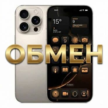 макбук 2015 года цена: IPhone 16 Pro Max, Б/у, 256 ГБ, Серебристый, Защитное стекло, Коробка — 1