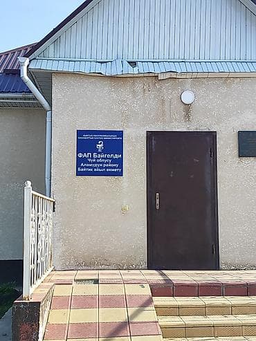 исанова чуйкова: 5 соток, Для строительства, Красная книга — 4