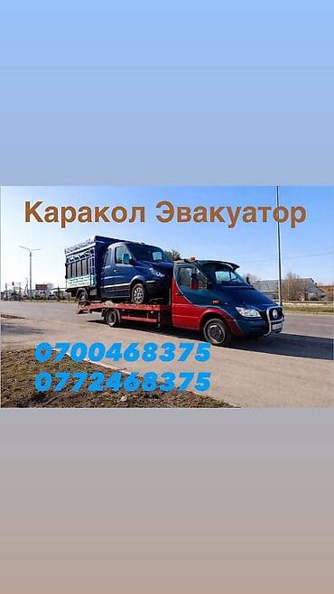 С лебедкой, С манипулятором, Со сдвижной платформой