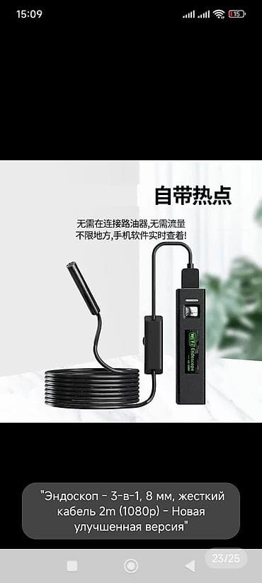 usb type c: Эндоскоп-камера для смартфона 1м 2м 3м 5м 10 метров - Проводная — 2