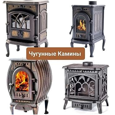 Дом и сад: Магазин печей "Печкин". Печи, камины, котлы отопления и мн.другое У — 5