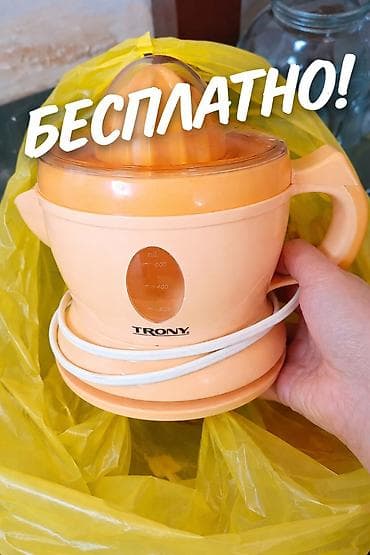 full construction: Соковыжималка, Б/у, Самовывоз — 1