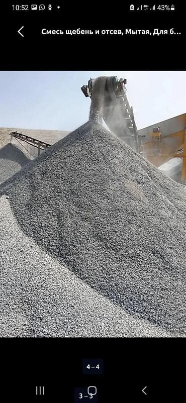 пенополистирол бетон: Заказать Хово, Доставка щебня, угля, песка, чернозема, отсев — 3