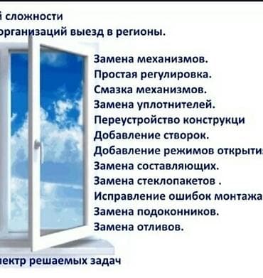 Окно: Замена — 1